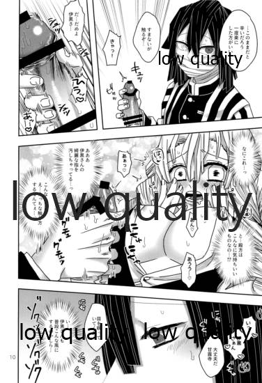 ご都合血鬼術で甘露寺にとんでもないモノが page 11 full