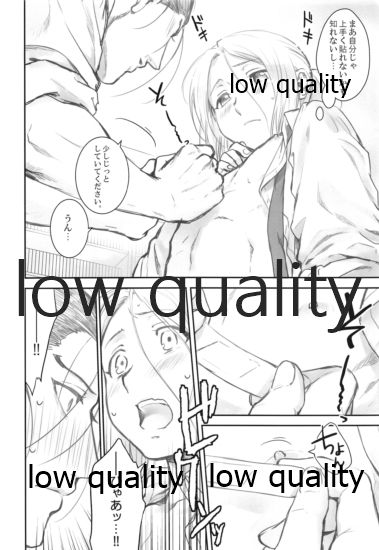 Ouji-sama wa Seichouki page 11 full