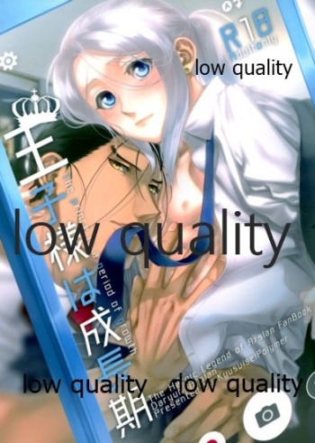 (Haruka Naru Outo IV) [Kyusuisei Polymer (Kyusui)] Ouji-sama wa Seichouki (Arslan Senki) cover
