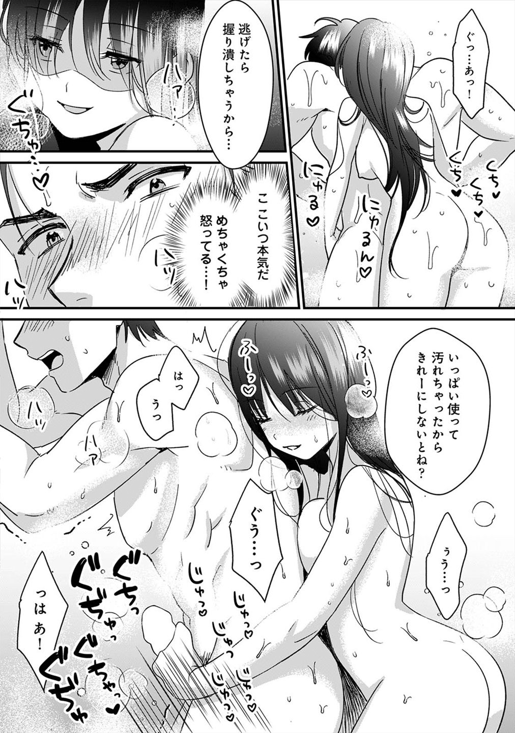 Konomi ja Nai kedo ~Mukatsuku Ane to Aishou Batsugun Ecchi~ 3 page 9 full