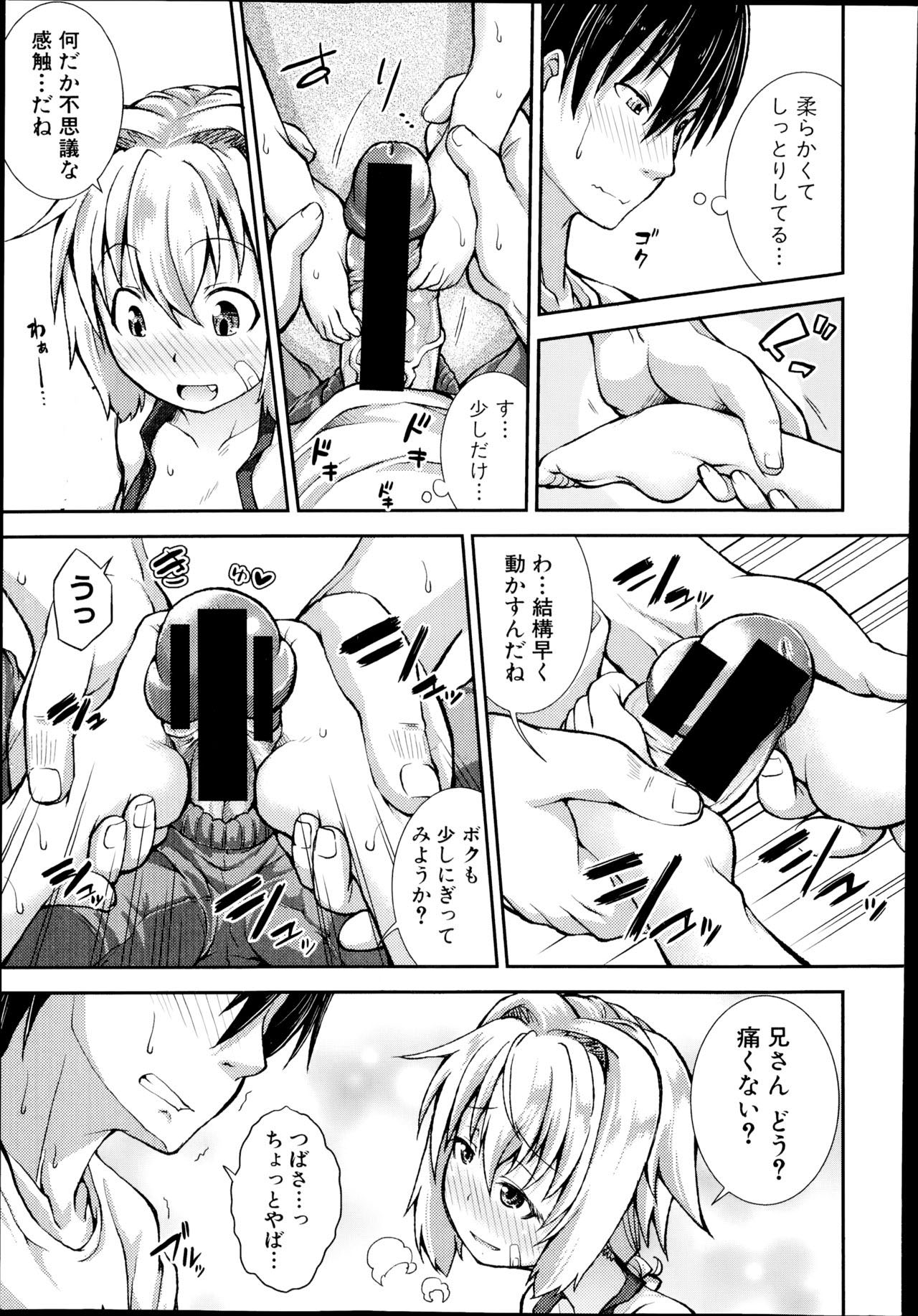 Tsubasa × Help page 11 full
