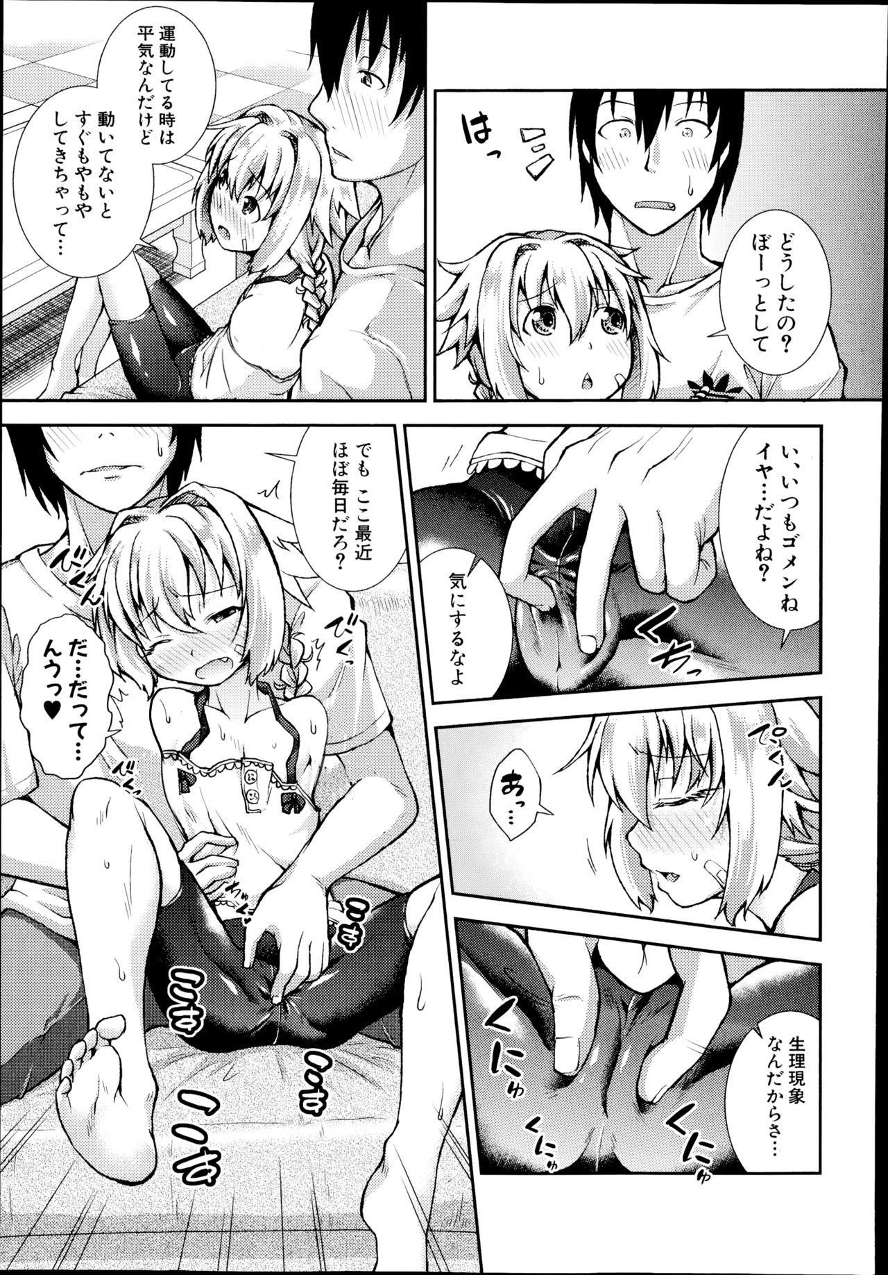 Tsubasa × Help page 7 full