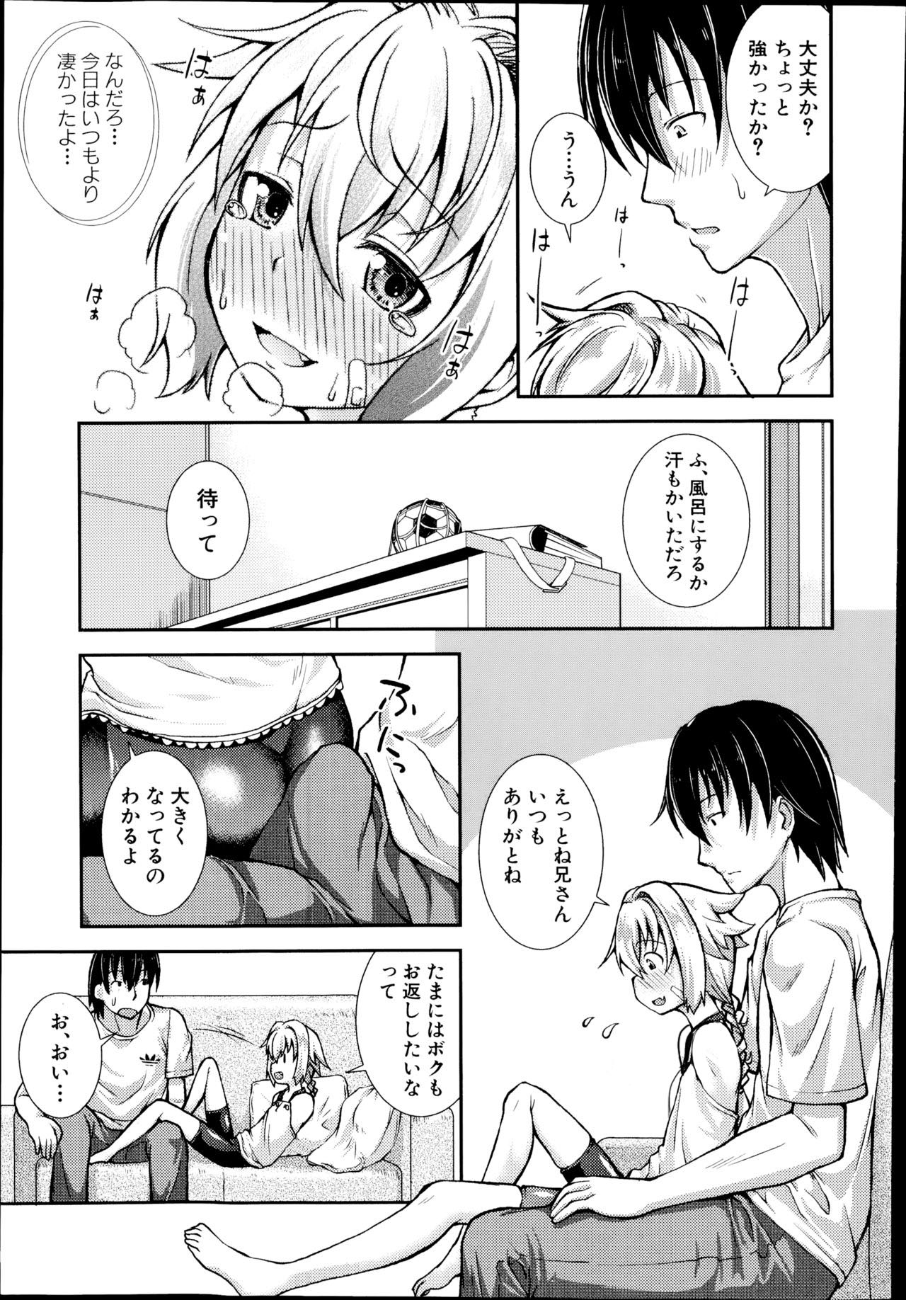Tsubasa × Help page 9 full