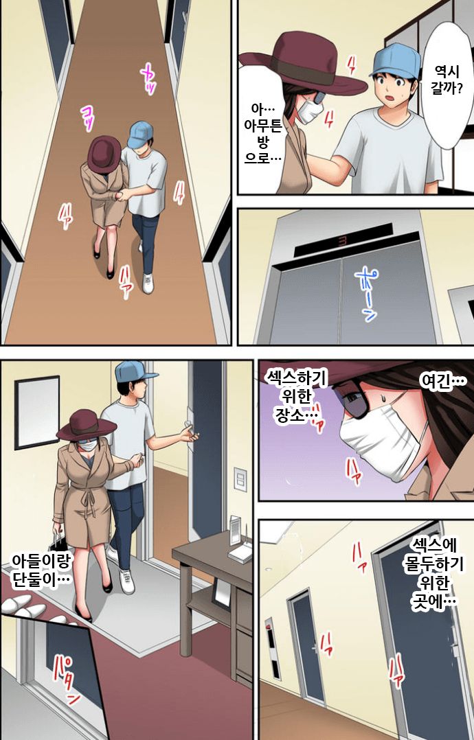 Otoo-san ni Iwanaide... Jukujo Fuuzoku, Shimei shitara Haha datta!  Vol. 5 page 11 full