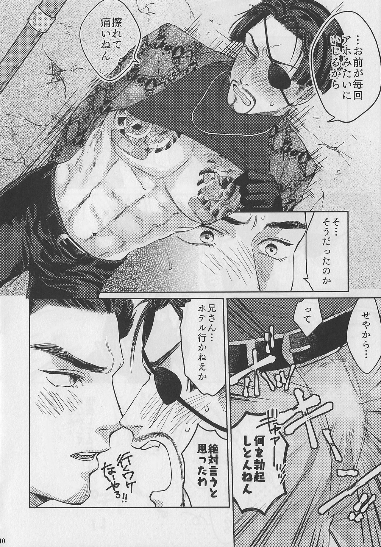 KEEP OUT! page 9 full