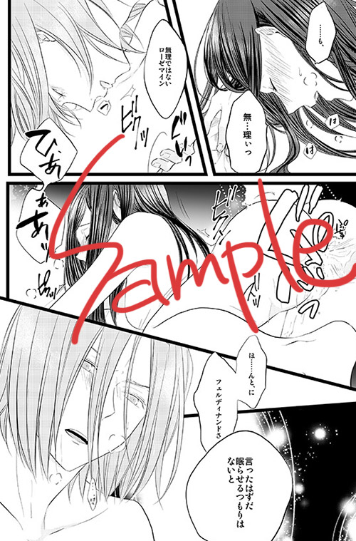 Ferdinand-sama ga Nemurasete kurenai page 4 full