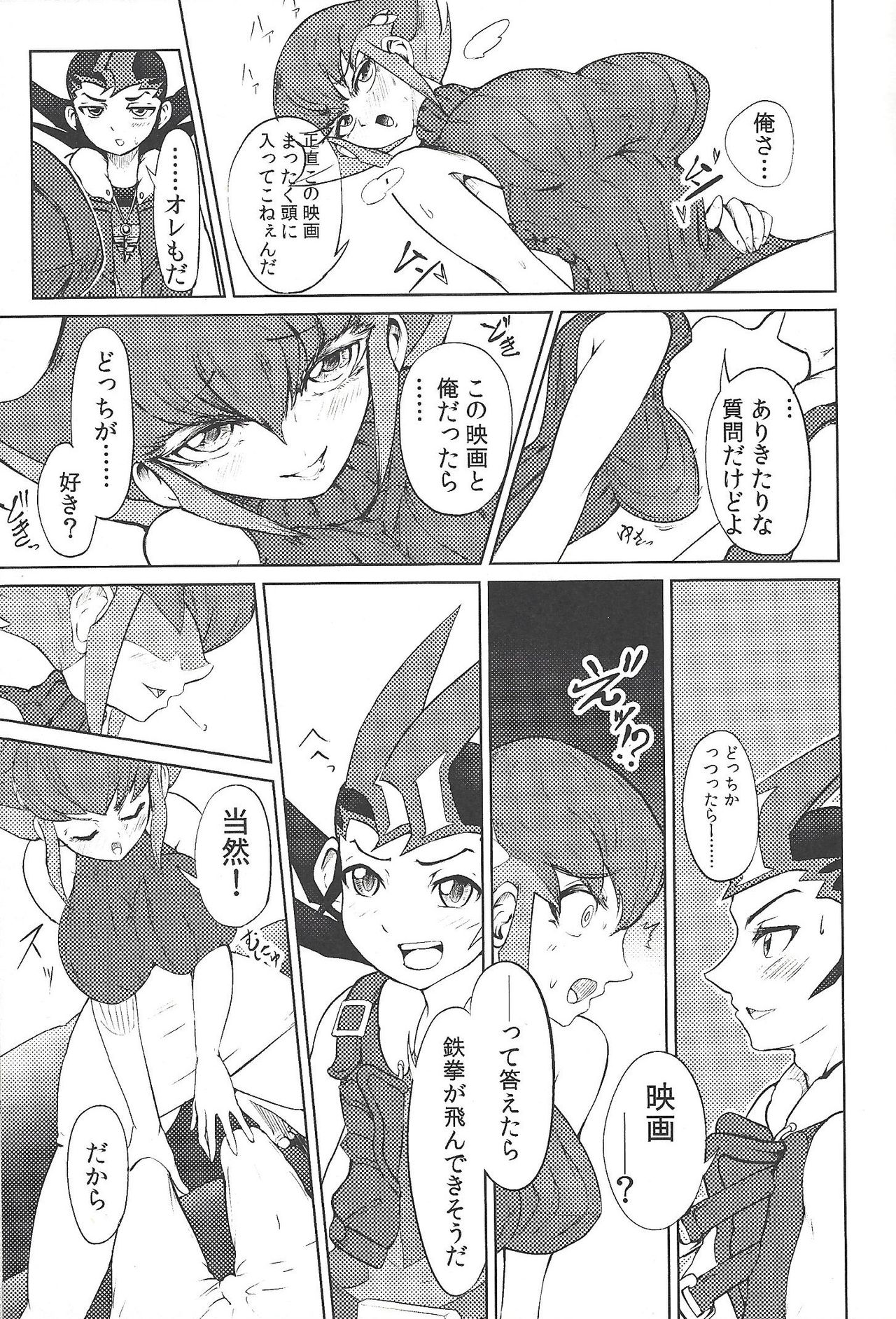 Ore ga katta ndakara ore no tame ni wan to nake!! page 10 full