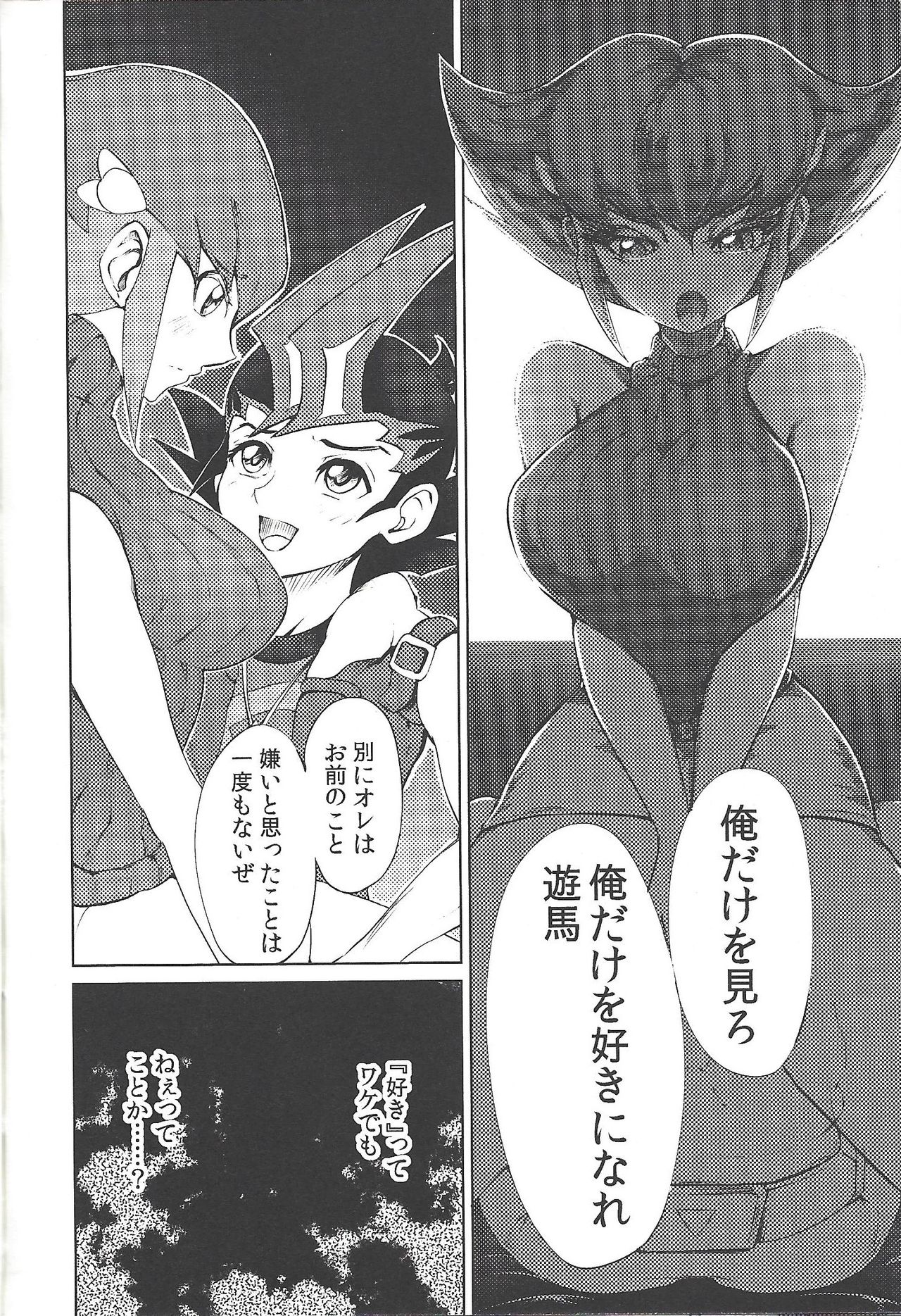 Ore ga katta ndakara ore no tame ni wan to nake!! page 11 full