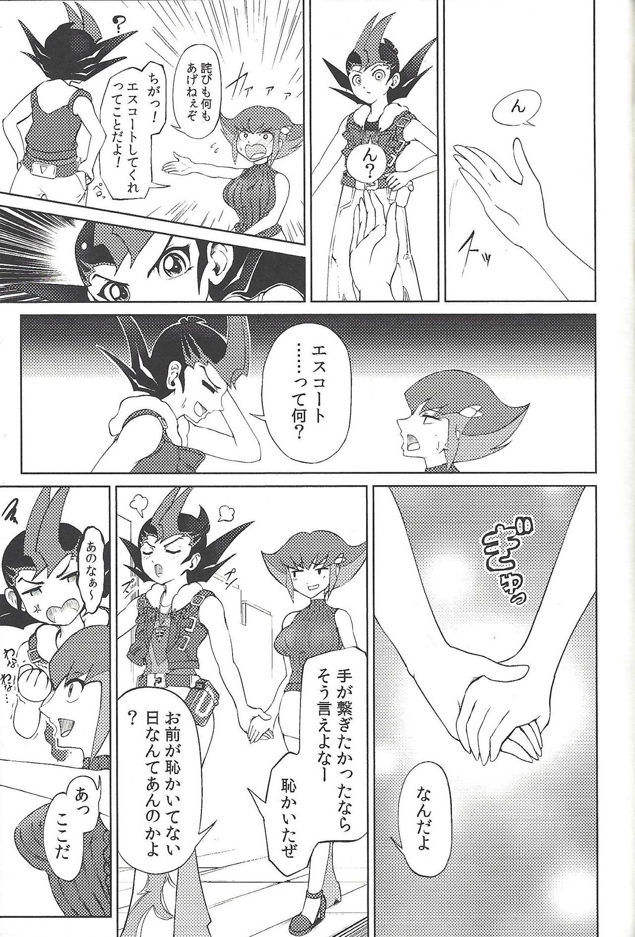 Ore ga katta ndakara ore no tame ni wan to nake!! page 4 full