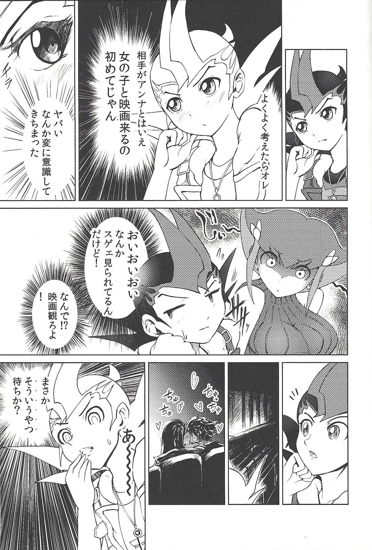 Ore ga katta ndakara ore no tame ni wan to nake!! page 6 full