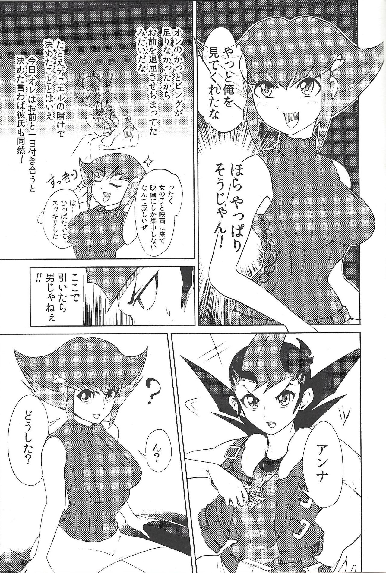 Ore ga katta ndakara ore no tame ni wan to nake!! page 8 full