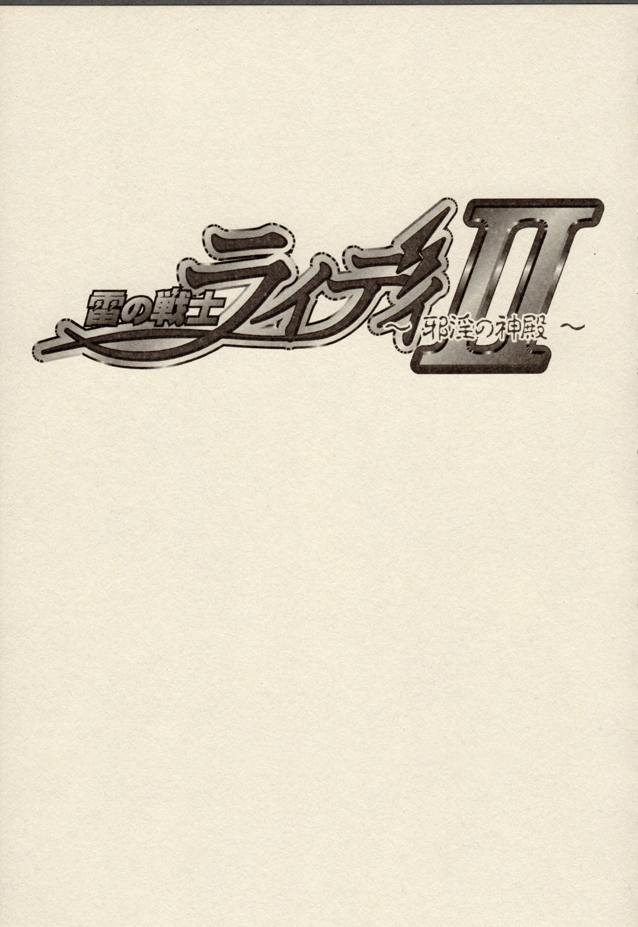 ZyX Anthology Tag! Raidy & Envy page 12 full