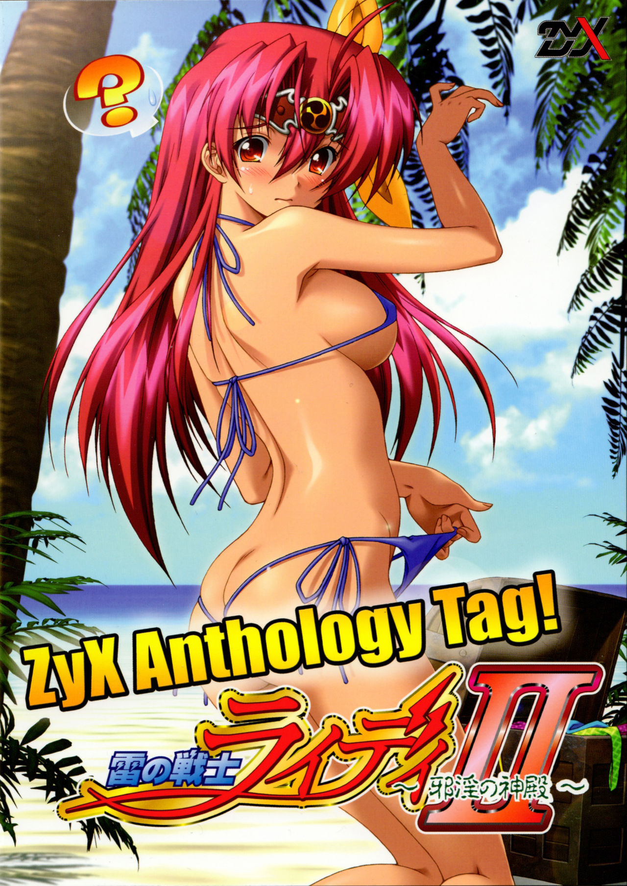 ZyX Anthology Tag! Raidy & Envy page 3 full