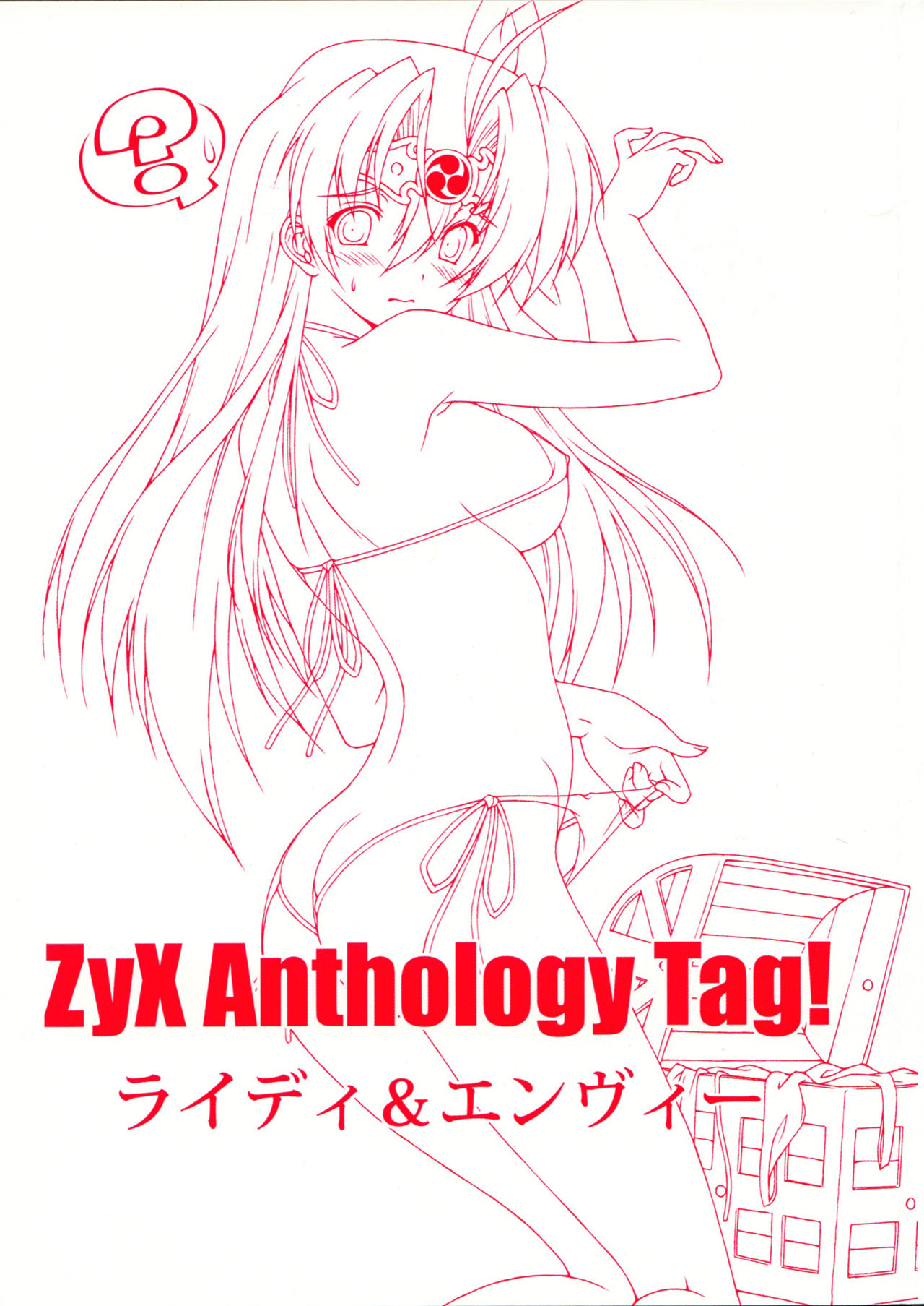 ZyX Anthology Tag! Raidy & Envy page 4 full