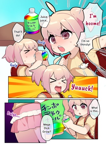 [Futa-peace] Choukon Loli | Super Giant Cock Loli cover