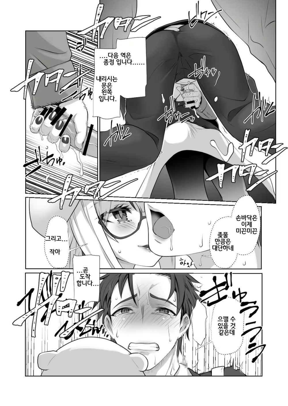 Kaika Aru Hana ga Mebuku Hanashi page 11 full