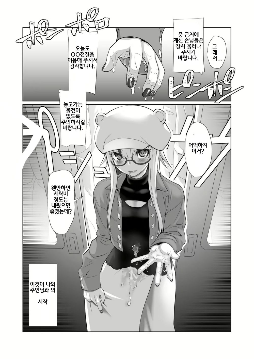 Kaika Aru Hana ga Mebuku Hanashi page 12 full