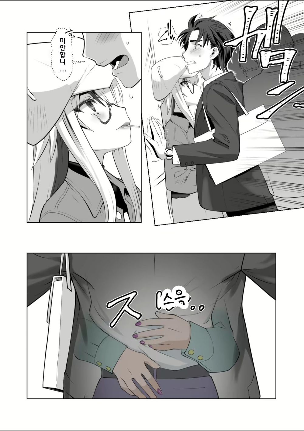 Kaika Aru Hana ga Mebuku Hanashi page 7 full