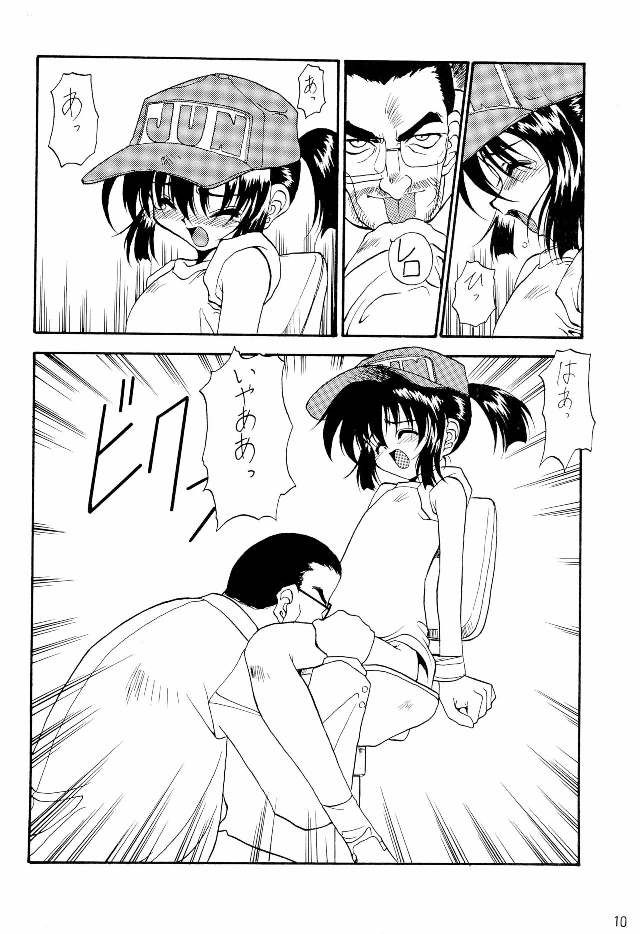 Be WILD page 12 full