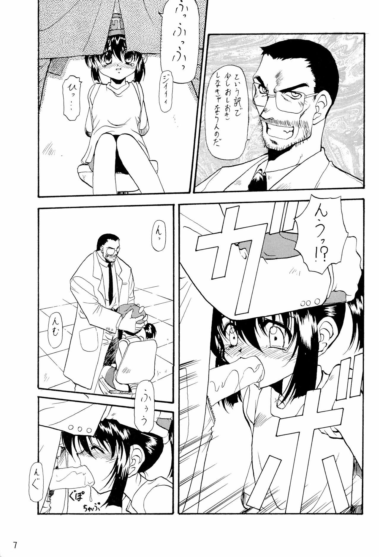 Be WILD page 9 full