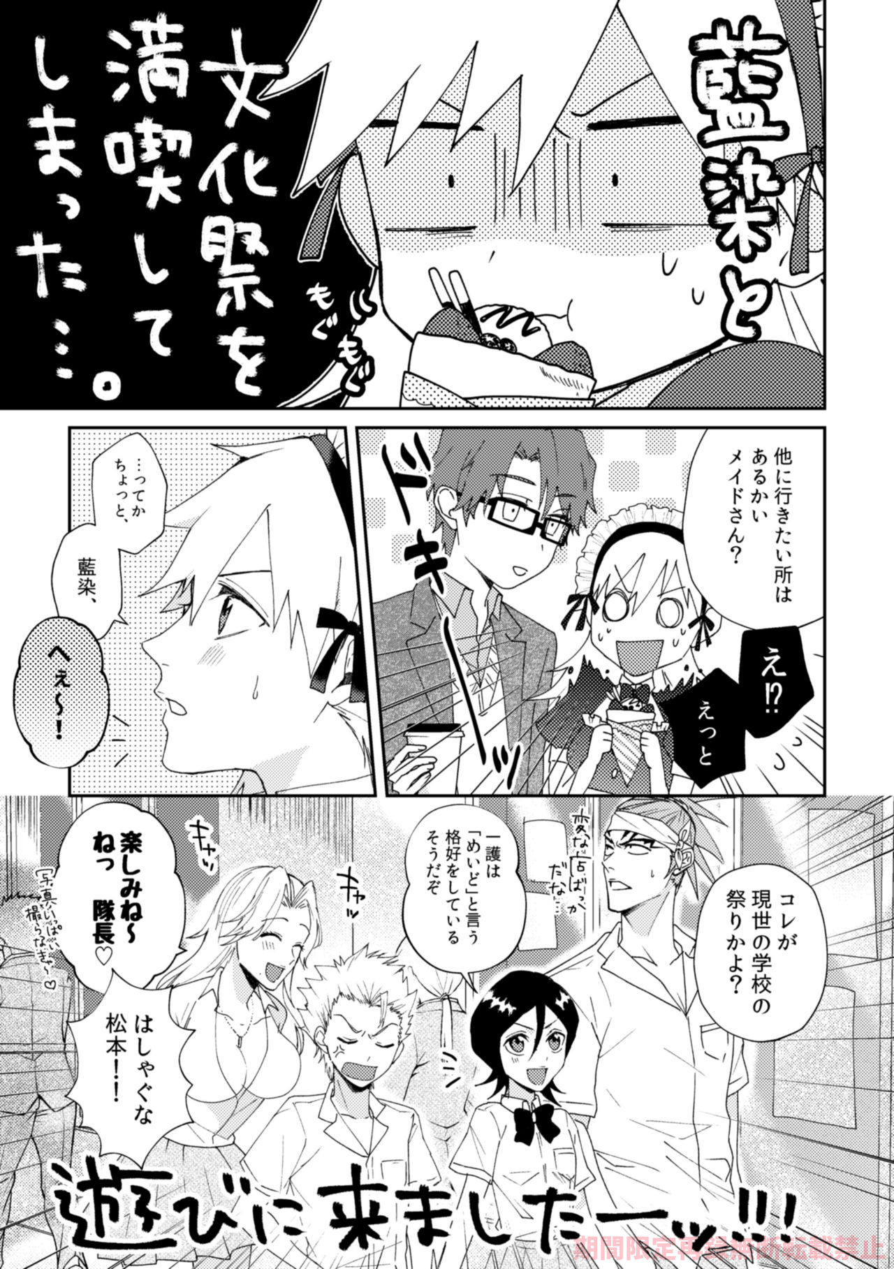 ai ichi ~tsu page 11 full