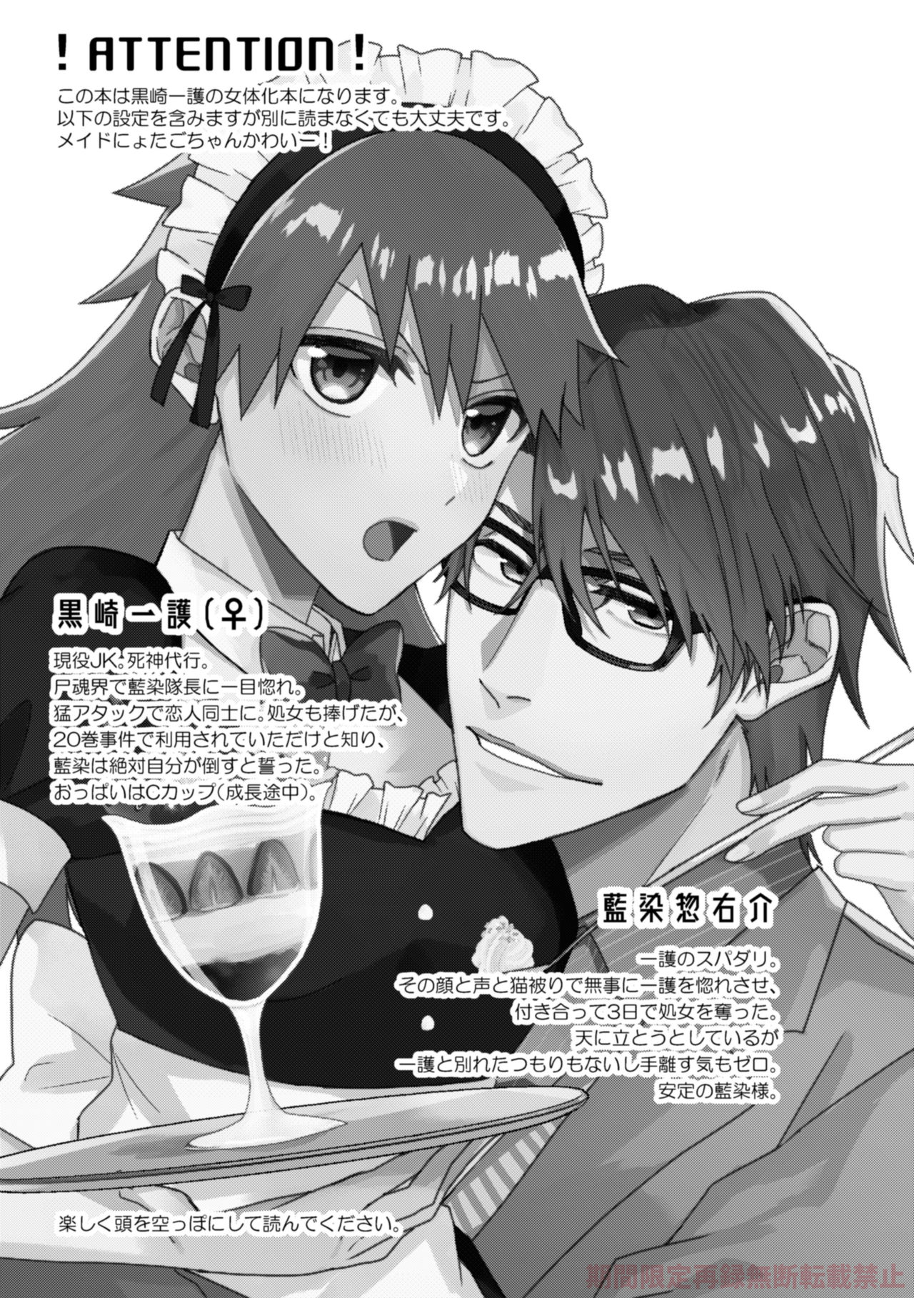 ai ichi ~tsu page 2 full