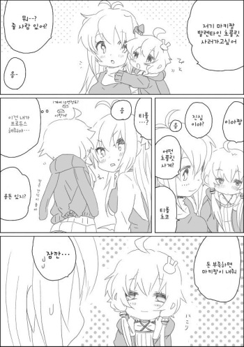 [we53] Yukari-chan to Nakama-tachi (VOCALOID) [Korean] cover