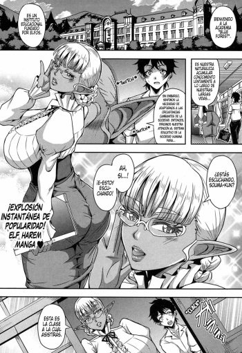 [Mifune Seijirou] Elf Harem Academia (Elf Harem Monogatari) [Spanish] [MIIIILF!!!!] cover