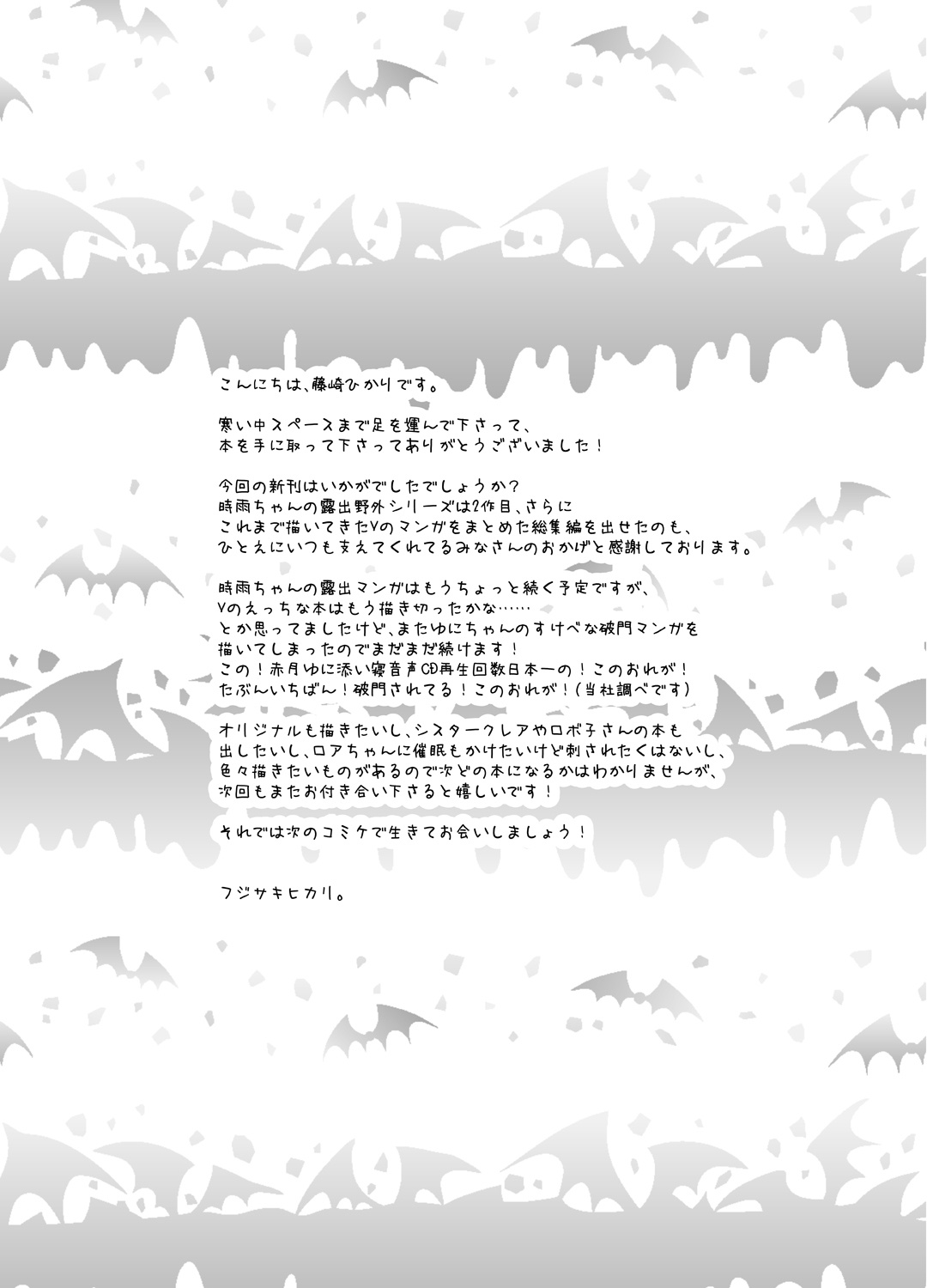 Akatsuki Yuni Private Binaural Ingo Onsei Shuuroku page 11 full