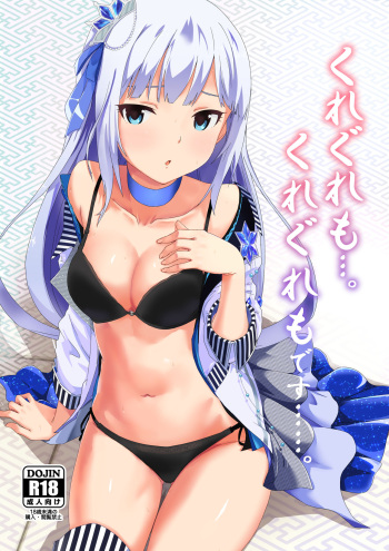 [Abstract Limit (CL)] Kureguremo.... Kureguremo desu....... (THE IDOLM@STER MILLION LIVE!) [Digital] cover