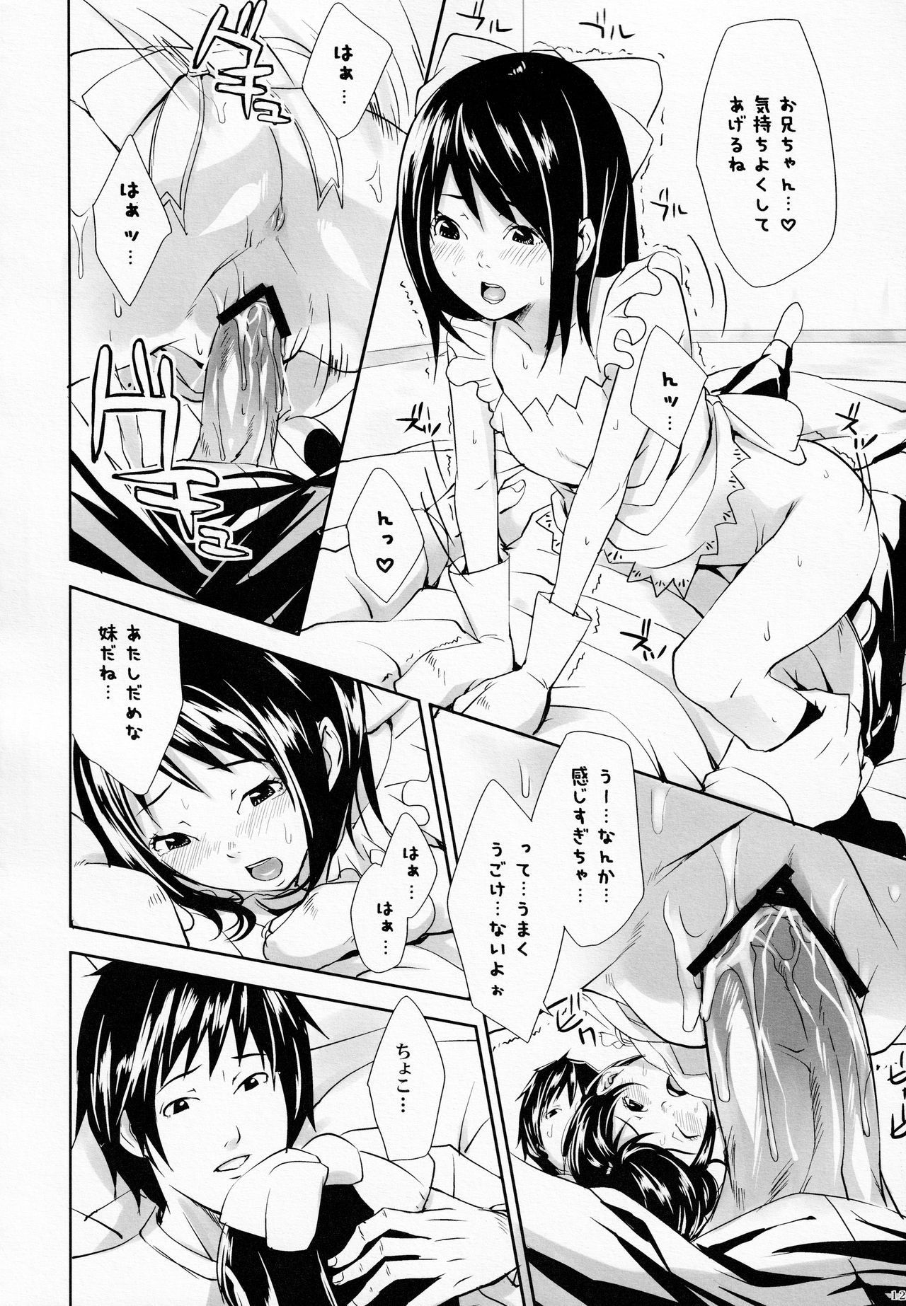 Chokotto H Sister page 11 full