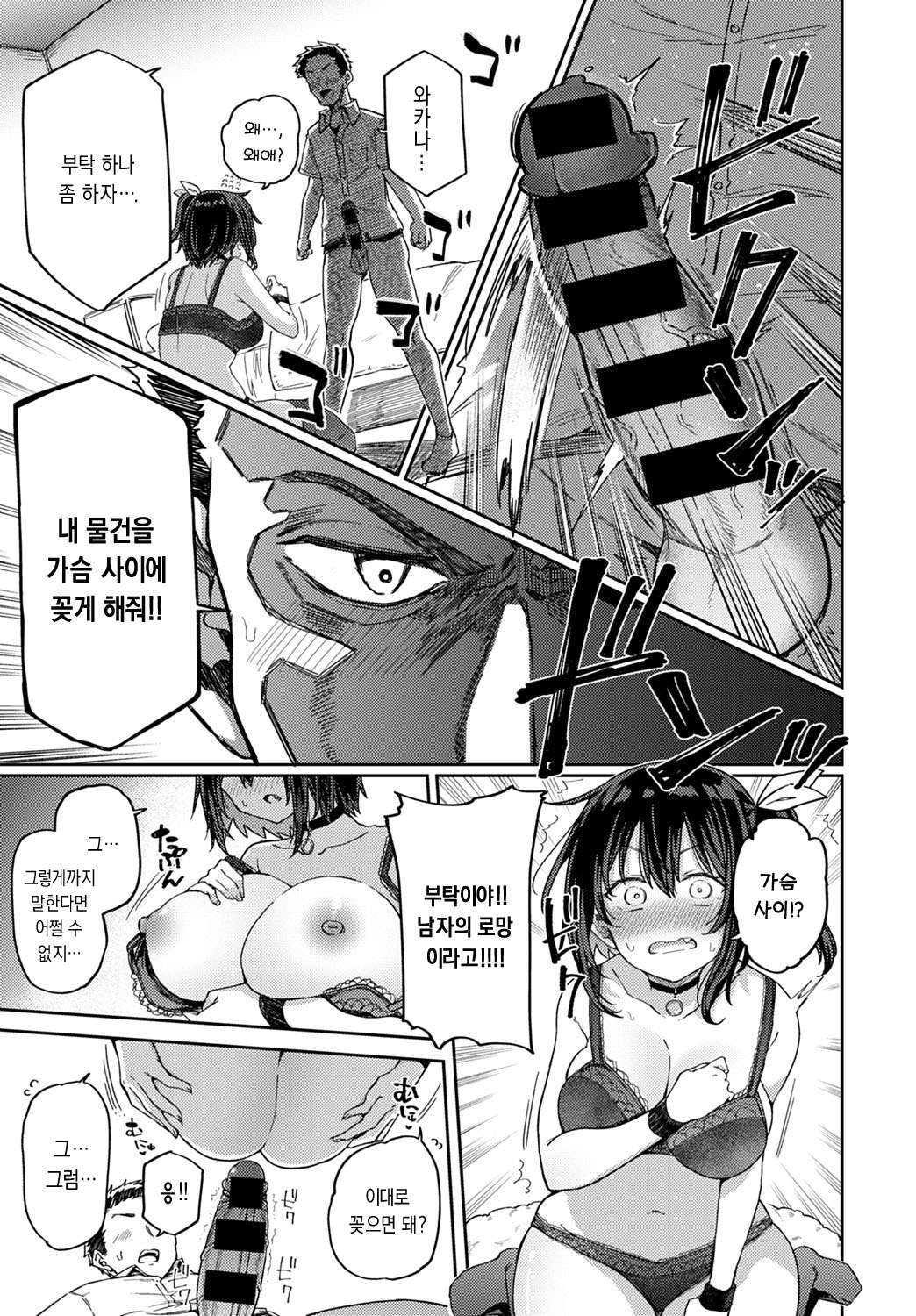 Koukishin wa Neko o mo…？ | 호기심이 고양이를…？ page 11 full