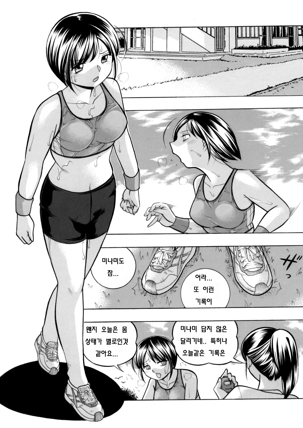 Yuutousei Minami ~Onna Kyoushi Reiko 2~ Ch. 4 page 2 full