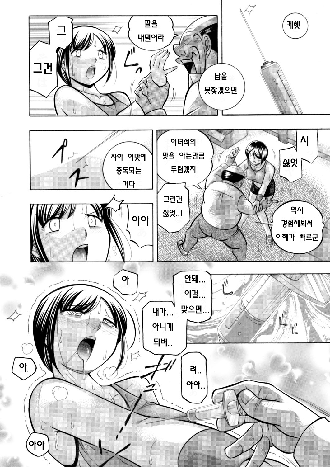 Yuutousei Minami ~Onna Kyoushi Reiko 2~ Ch. 4 page 8 full