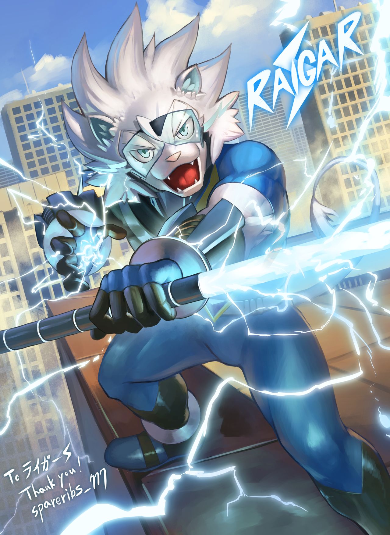 Raigar page 11 full
