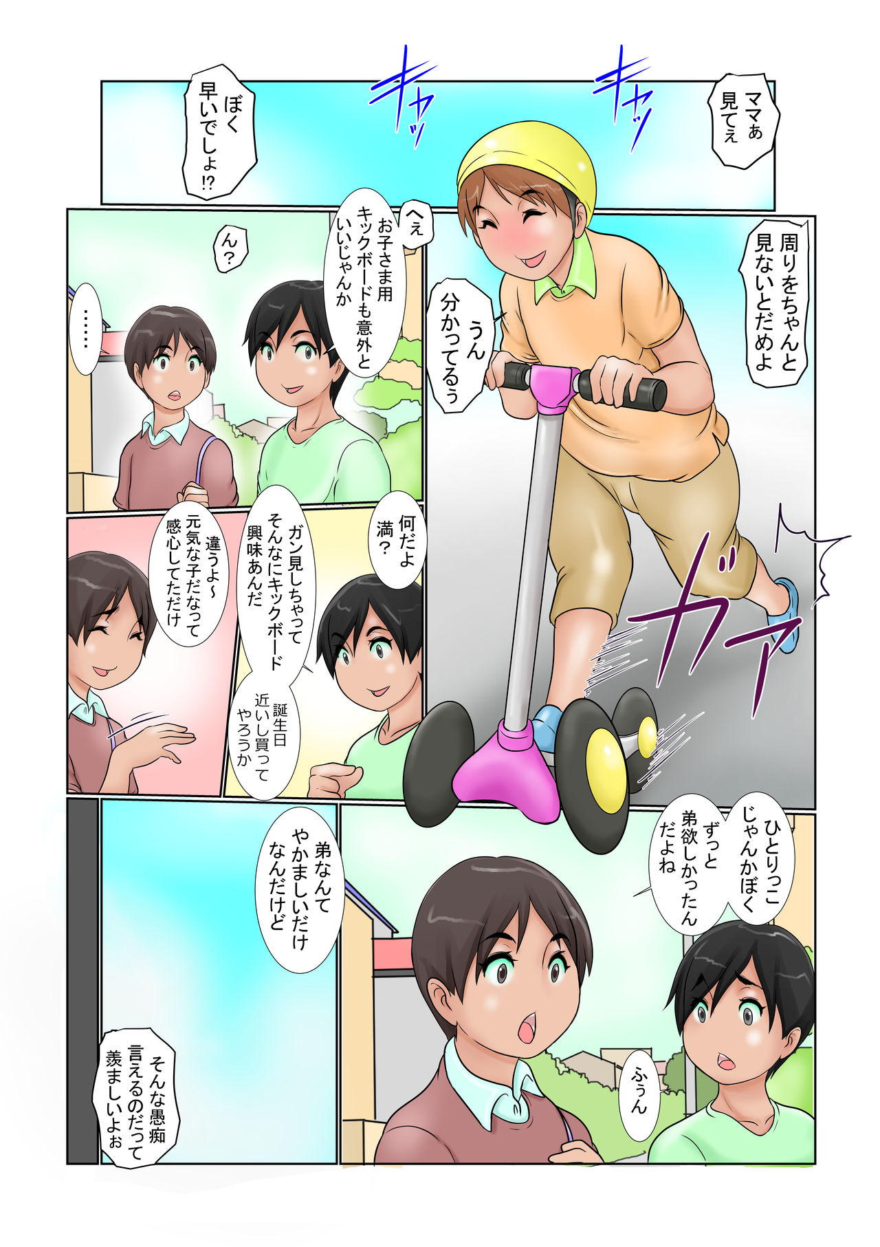 Harandeyo Obasan page 2 full