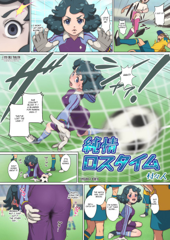 [Muramurabito] Junjou Loss Time (Inazuma Eleven: Ares no Tenbin) [English] [FC] cover