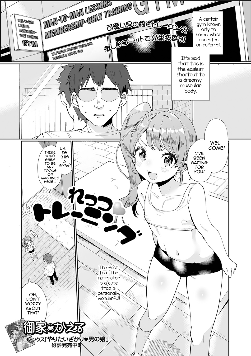 Let's♥Training page 1 full