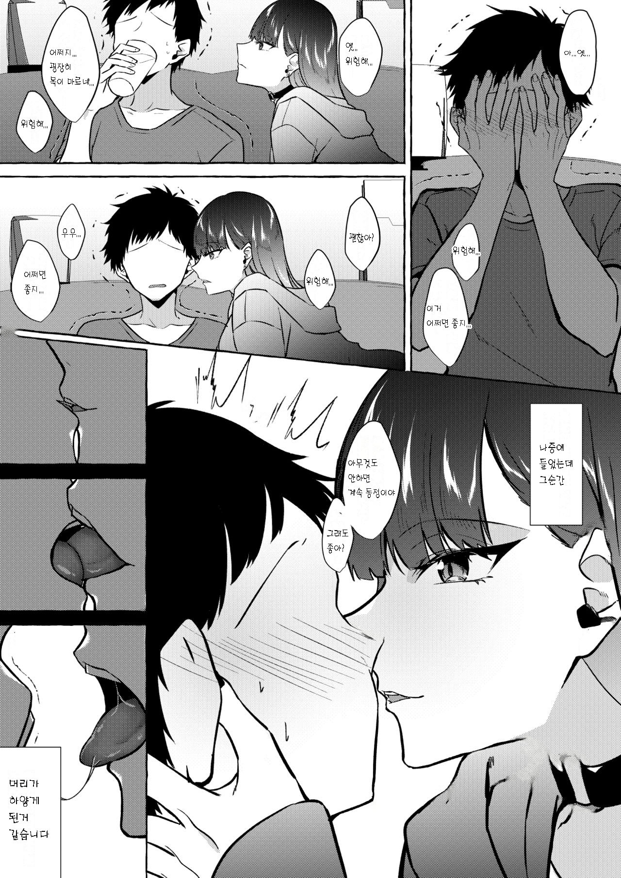 Herahera shita Hetare Neet to Off-Pako shita Toki no Repo Manga page 4 full