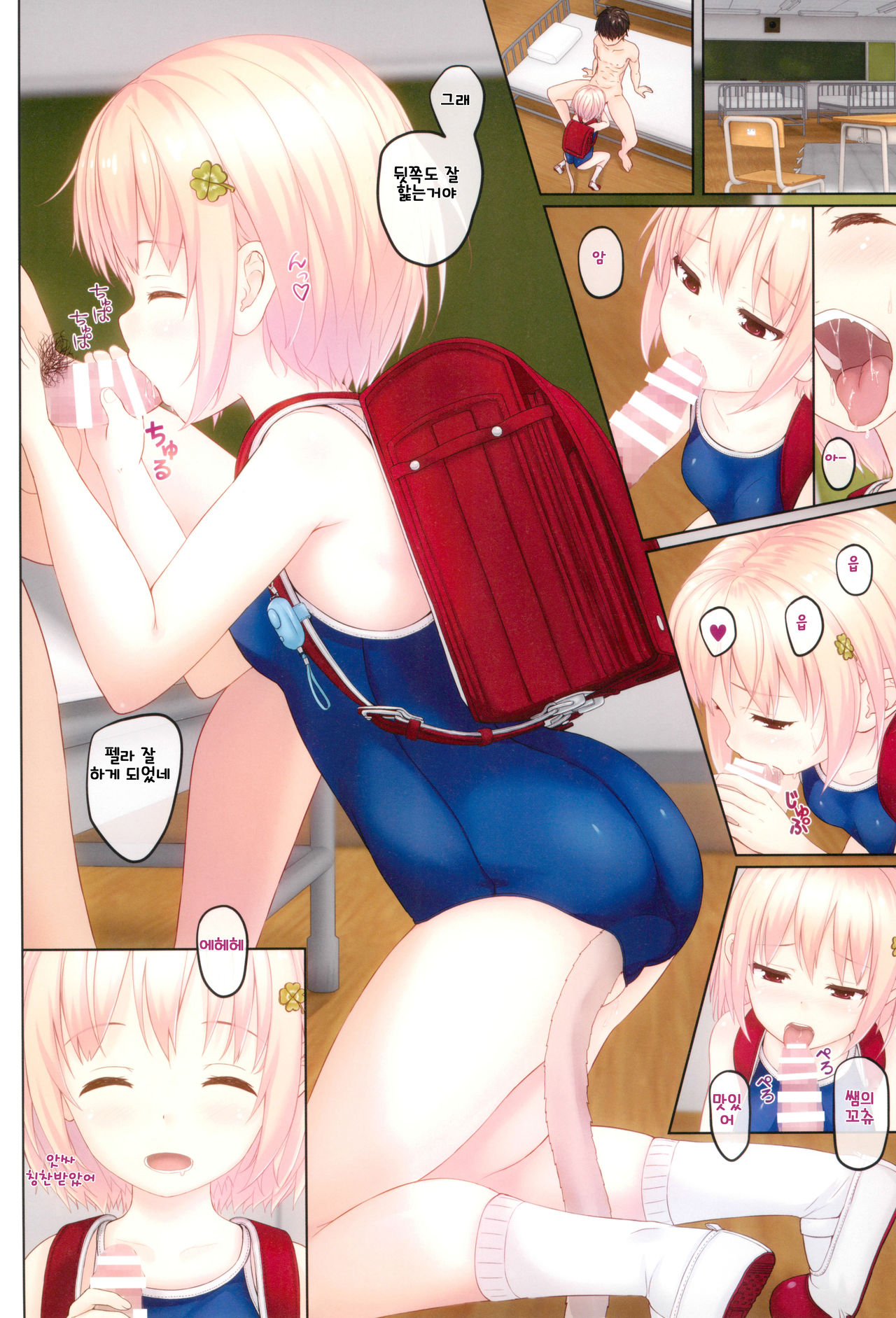 skmzx5 page 6 full