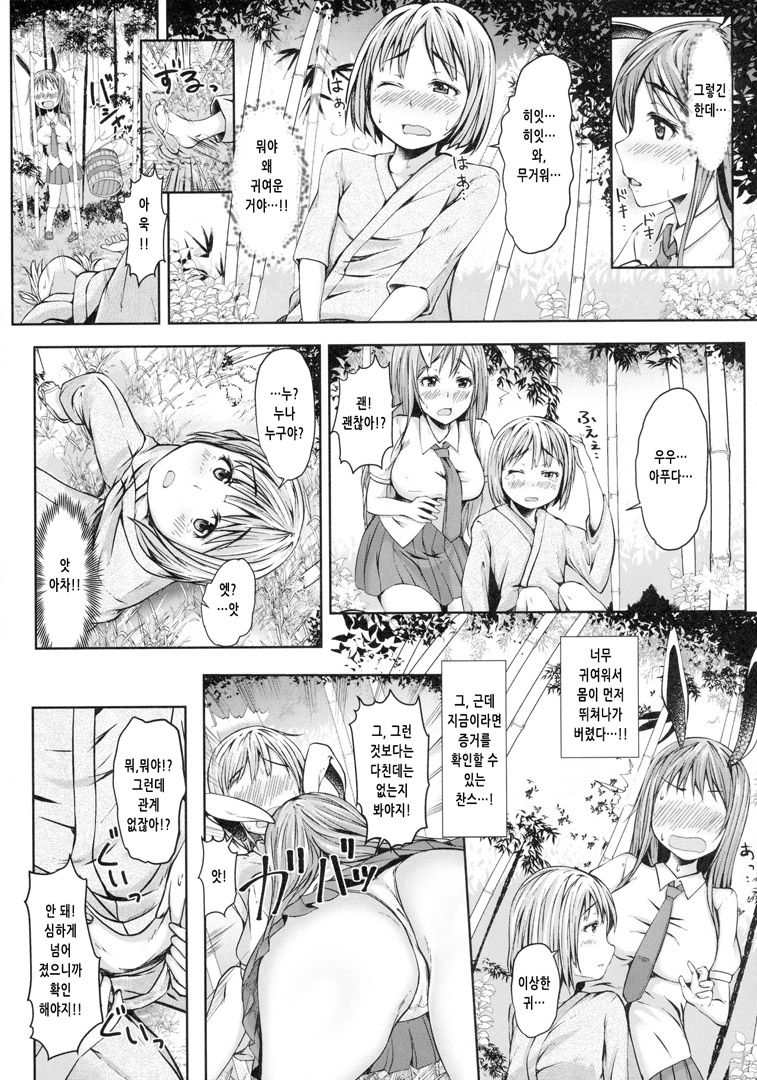 Shigan no Kioku | 이승의 기억 page 8 full