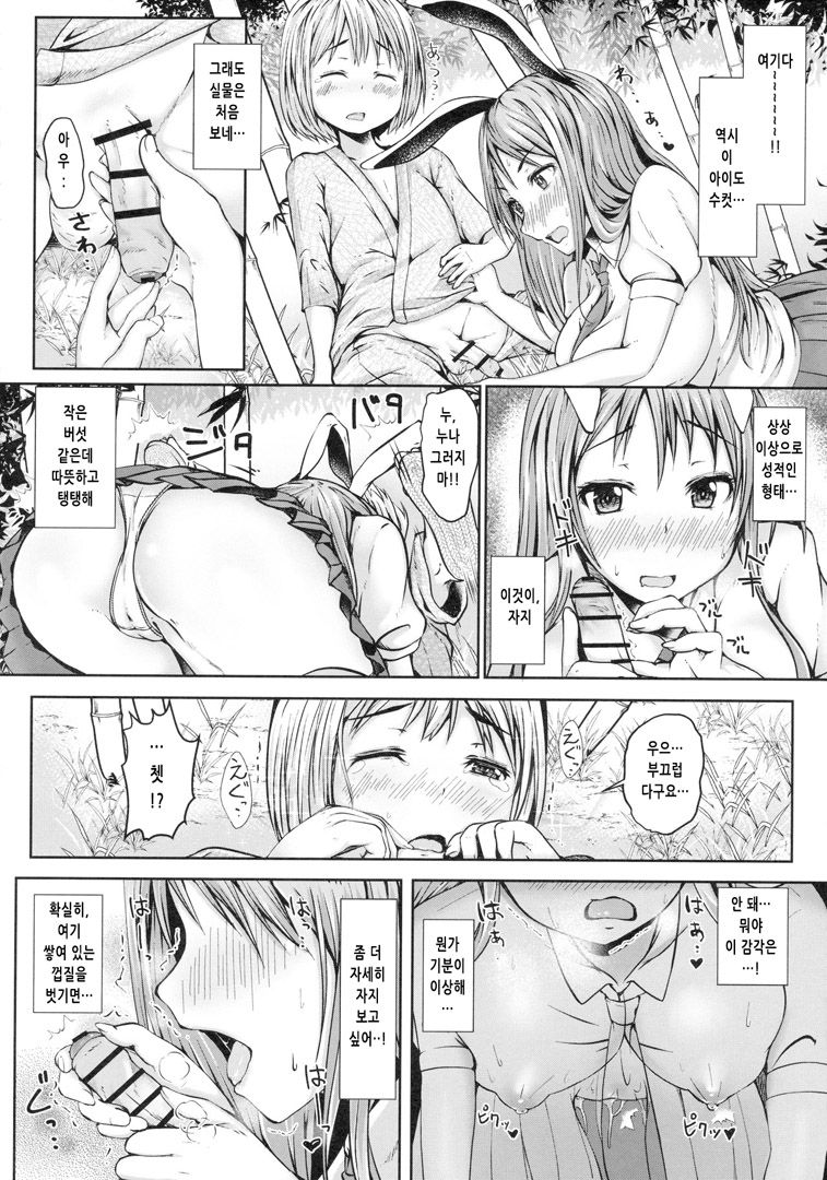 Shigan no Kioku | 이승의 기억 page 9 full