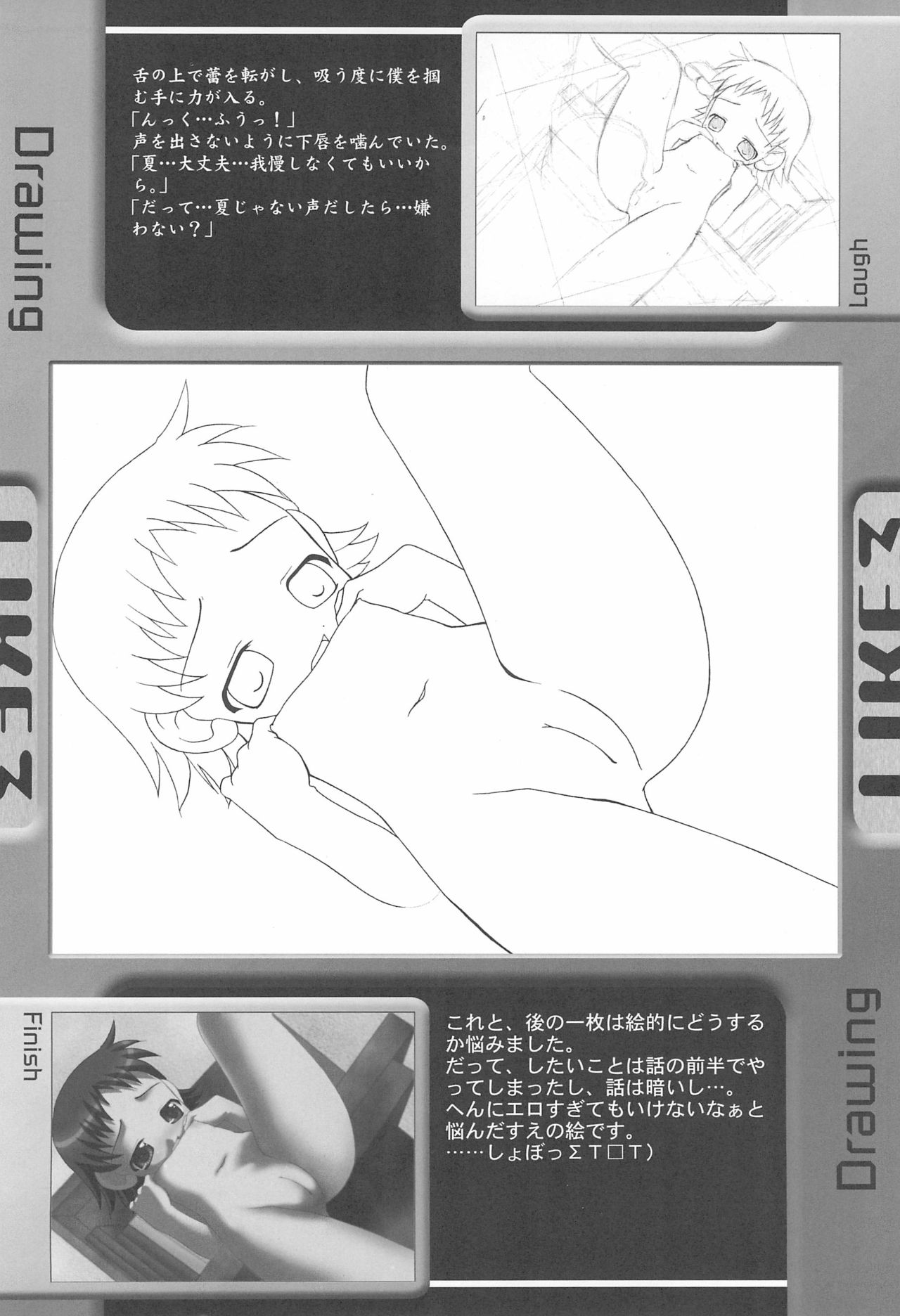 LIKE 5 Imouto page 12 full