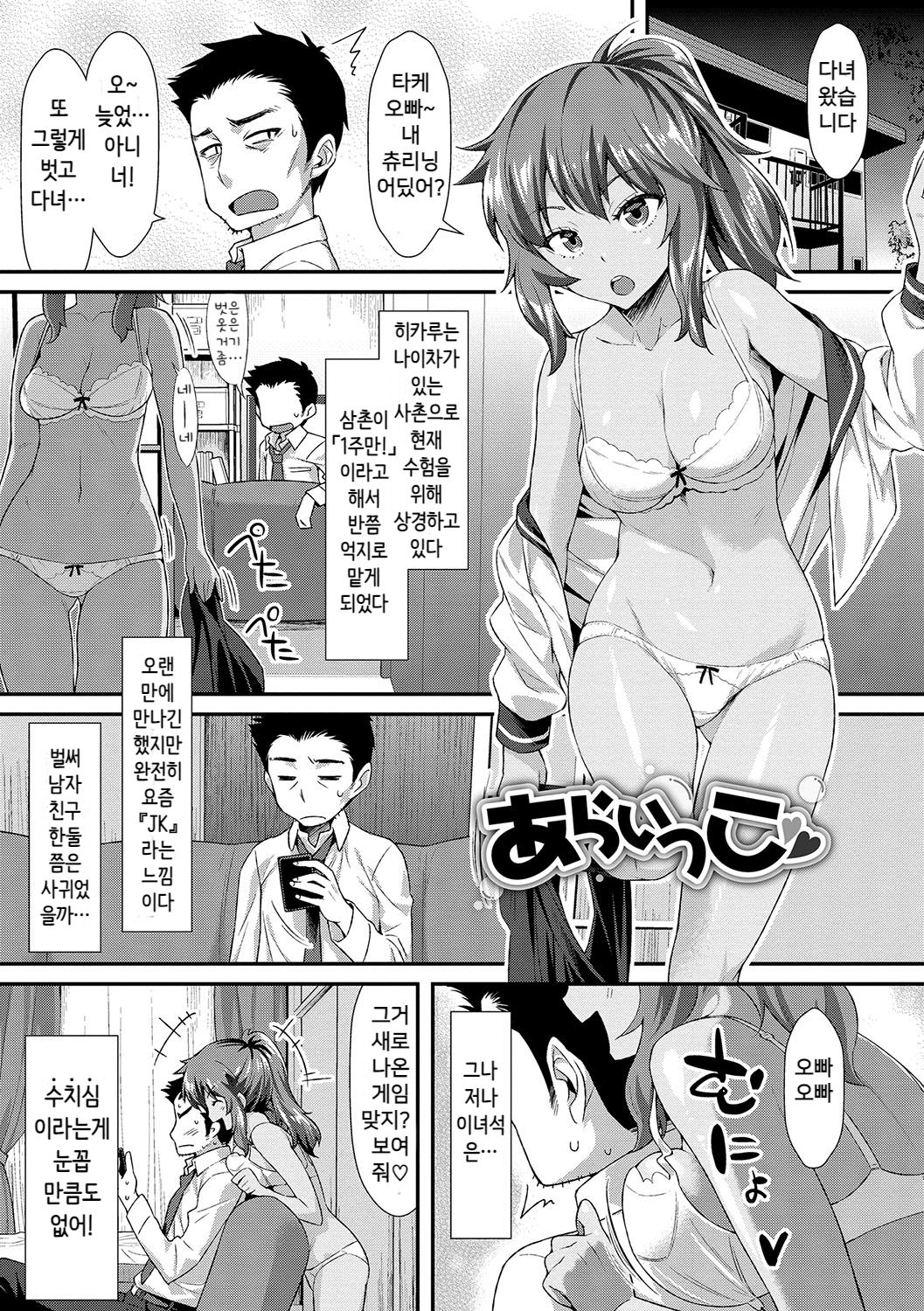 Araikko page 1 full