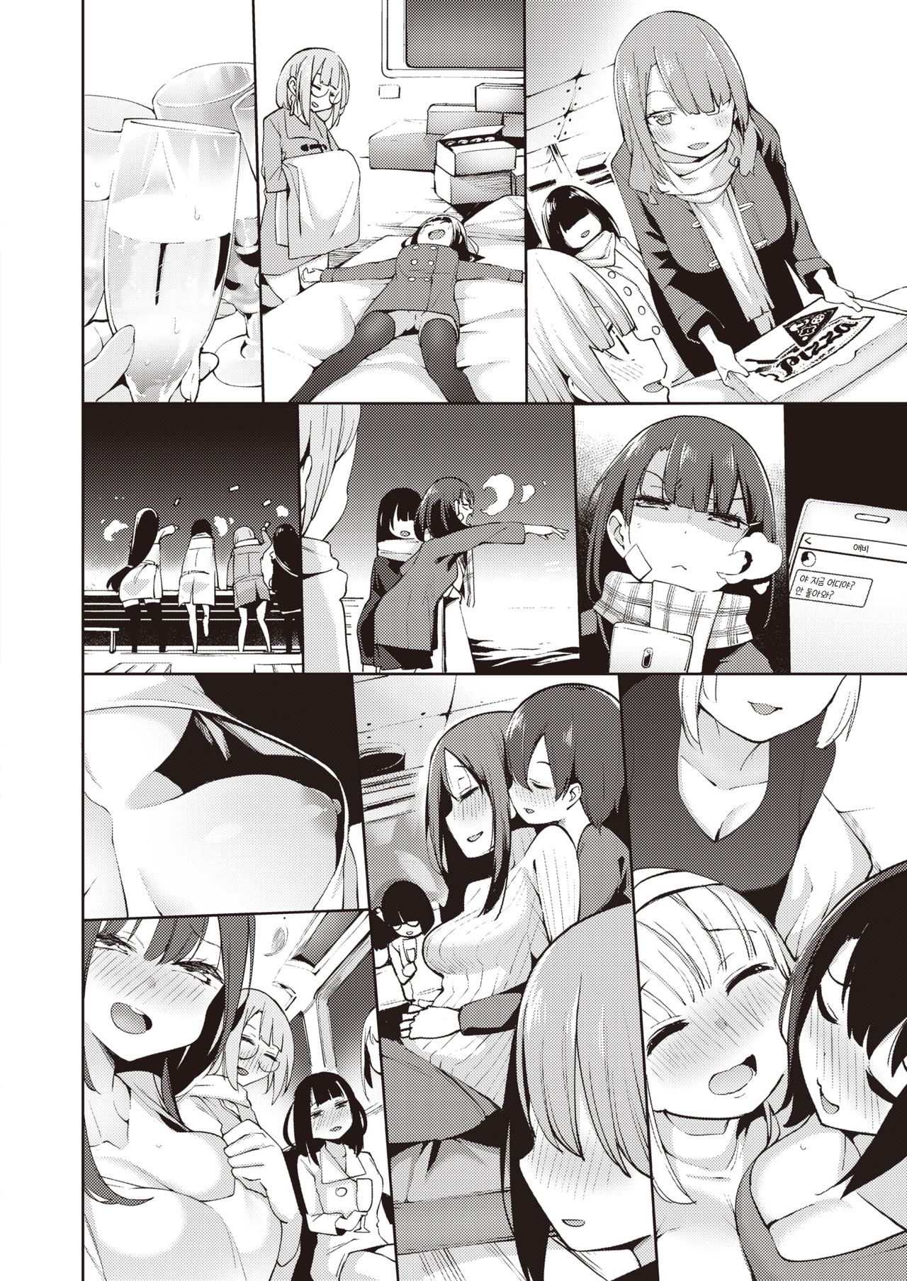 POV Kamimachi Shoujo #4 | POV 신을 기다리는 소녀 #4 page 8 full