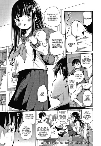 [Airandou] Shuukyoujou no Riyuu de Onanii Dekinai Kyoudai | Siblings Who Can't Masturbate For Religious Reasons (Konoko Haramasetemo Iidesuka?) [English] {Hennojin} cover