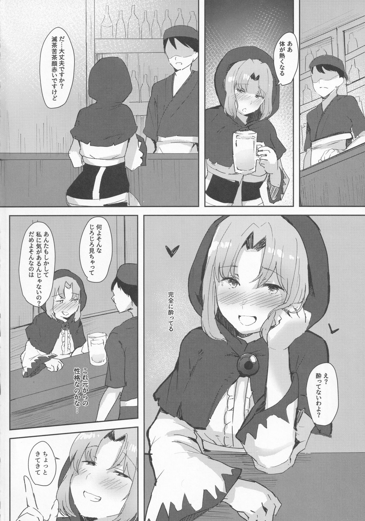 Yotta Ichirin-san ni Asobareru Hon page 3 full