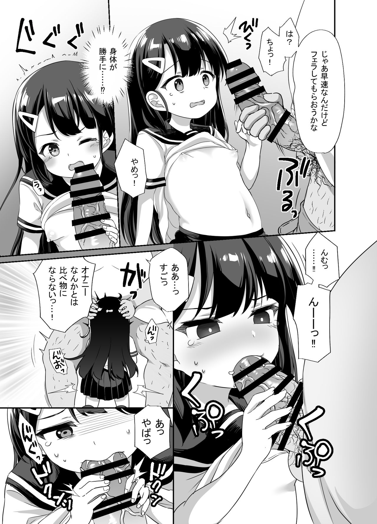 Namaiki Bishoujo o Saimin Appli de Chinpo Daisuki na Kanojo ni Shite yatta page 11 full