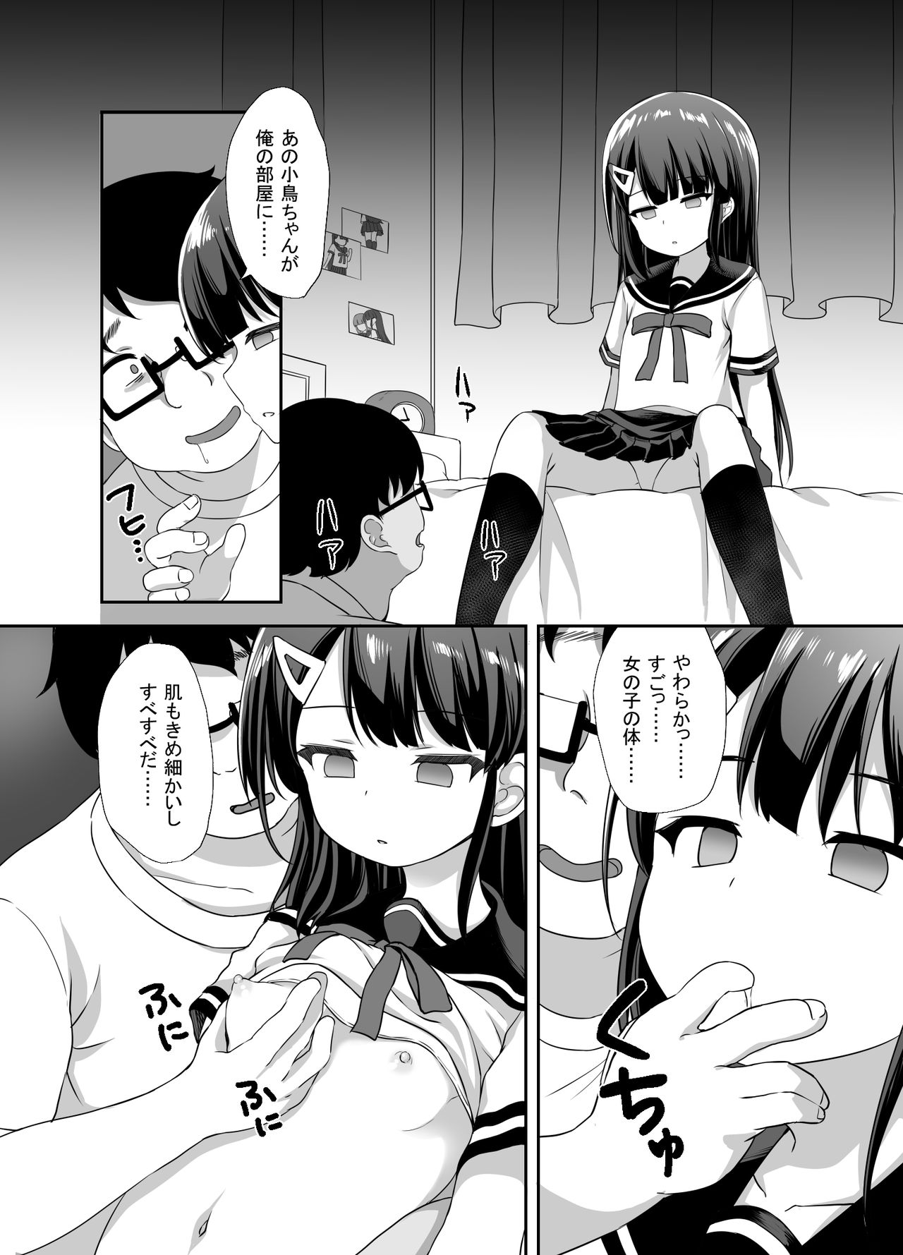 Namaiki Bishoujo o Saimin Appli de Chinpo Daisuki na Kanojo ni Shite yatta page 8 full