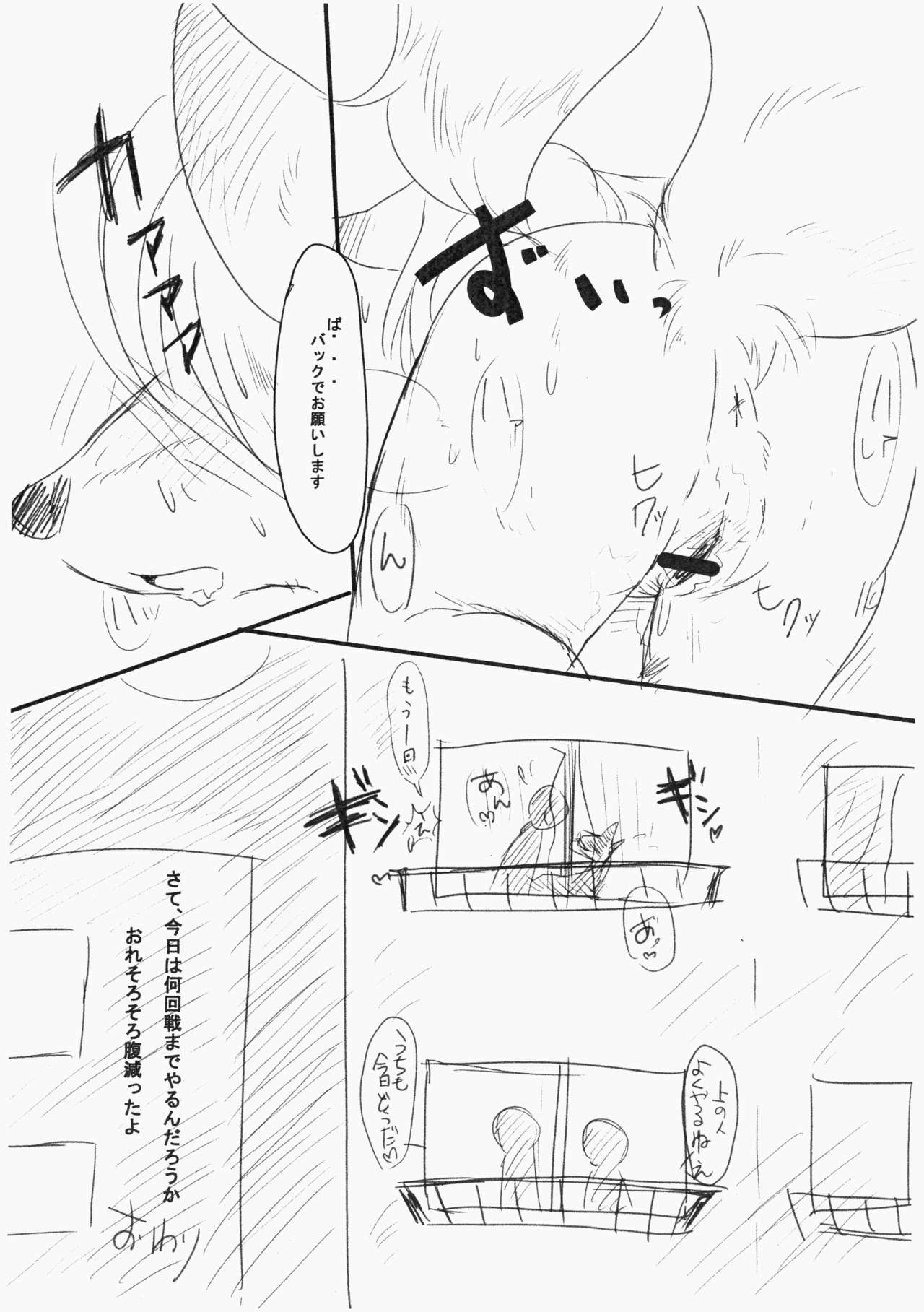 Boku no Yome wa Okitsunesan page 11 full